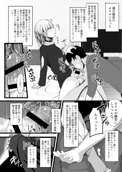 Page 8 of Futanari JK Naria-chan