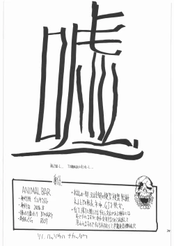Page 37 of ANIMAL BAR