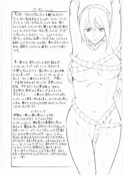 Page 16 of Birdy Party