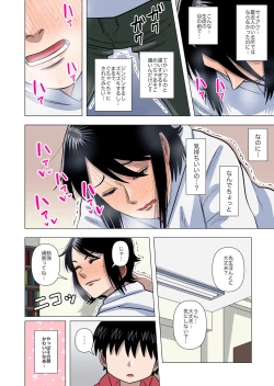 Page 40 of Shougakkou no Tannin no Sensei ni Saimin toka Jikan Teishi toka Toumei Ningen toka Iroiro