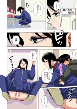 Page 46 of Shougakkou no Tannin no Sensei ni Saimin toka Jikan Teishi toka Toumei Ningen toka Iroiro