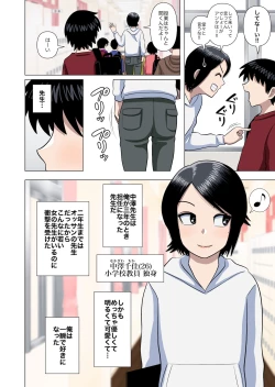 Page 4 of Shougakkou no Tannin no Sensei ni Saimin toka Jikan Teishi toka Toumei Ningen toka Iroiro