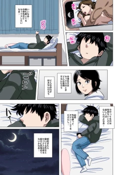 Page 53 of Shougakkou no Tannin no Sensei ni Saimin toka Jikan Teishi toka Toumei Ningen toka Iroiro