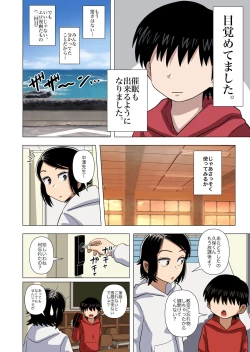 Page 54 of Shougakkou no Tannin no Sensei ni Saimin toka Jikan Teishi toka Toumei Ningen toka Iroiro