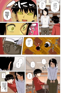 Page 55 of Shougakkou no Tannin no Sensei ni Saimin toka Jikan Teishi toka Toumei Ningen toka Iroiro