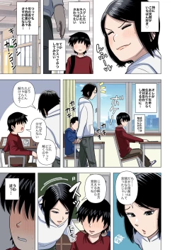 Page 5 of Shougakkou no Tannin no Sensei ni Saimin toka Jikan Teishi toka Toumei Ningen toka Iroiro