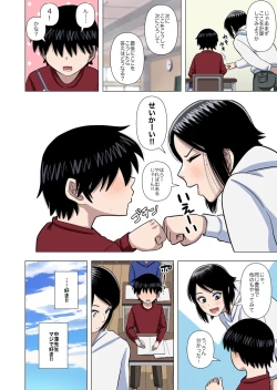 Page 6 of Shougakkou no Tannin no Sensei ni Saimin toka Jikan Teishi toka Toumei Ningen toka Iroiro