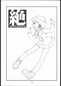 Page 4 of Zettai Karen Shoujo