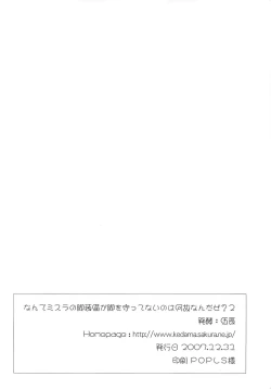 Page 21 of Nande Mithra no 2