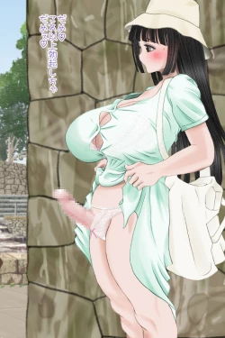 Page 15 of Futanari Sanpo