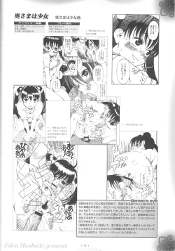 Page 11 of Petamitsuko G