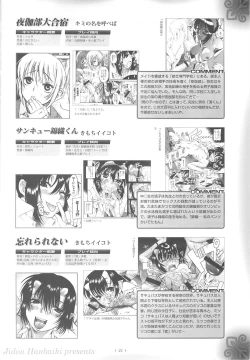 Page 21 of Petamitsuko G