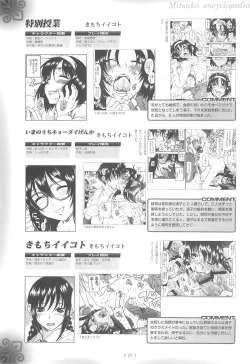 Page 22 of Petamitsuko G
