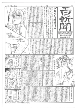 Page 30 of Petamitsuko G