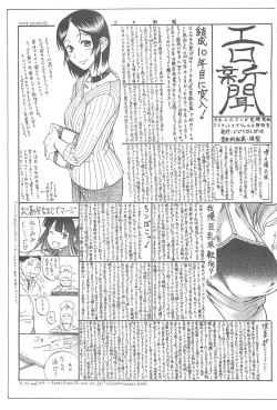 Page 32 of Petamitsuko G