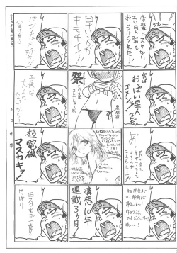 Page 34 of Petamitsuko G