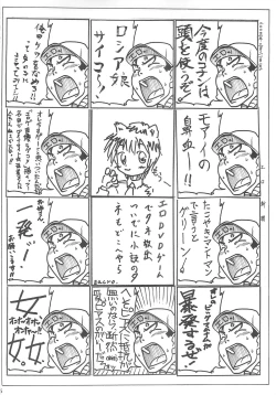 Page 35 of Petamitsuko G