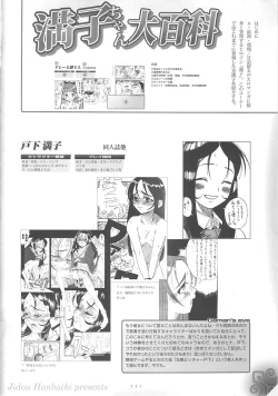 Page 3 of Petamitsuko G