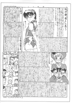 Page 43 of Petamitsuko G