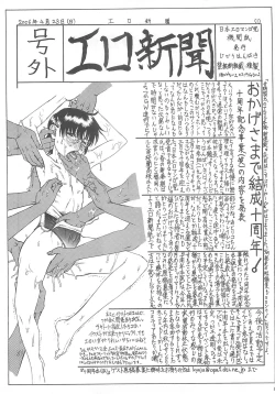 Page 44 of Petamitsuko G