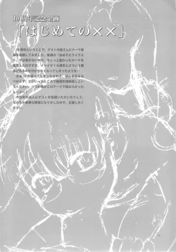 Page 53 of Petamitsuko G