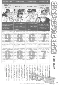 Page 67 of Petamitsuko G