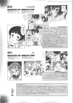 Page 6 of Petamitsuko G