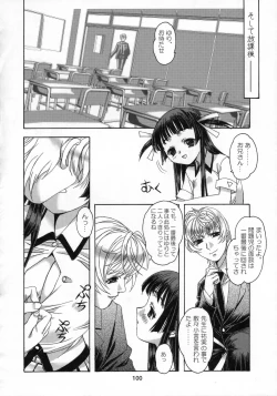 Page 101 of Shizuku no Hana, Kanmuri no Hime Soushuuhen - The flower of a drop, the princess of a crown