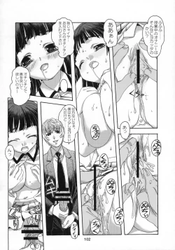Page 103 of Shizuku no Hana, Kanmuri no Hime Soushuuhen - The flower of a drop, the princess of a crown