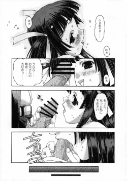 Page 116 of Shizuku no Hana, Kanmuri no Hime Soushuuhen - The flower of a drop, the princess of a crown