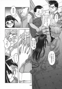 Page 125 of Shizuku no Hana, Kanmuri no Hime Soushuuhen - The flower of a drop, the princess of a crown