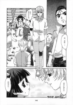 Page 146 of Shizuku no Hana, Kanmuri no Hime Soushuuhen - The flower of a drop, the princess of a crown
