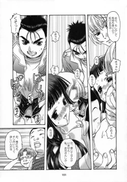 Page 152 of Shizuku no Hana, Kanmuri no Hime Soushuuhen - The flower of a drop, the princess of a crown