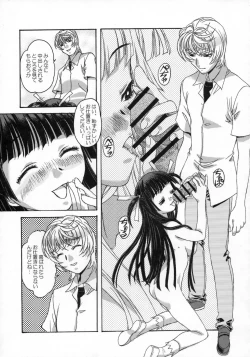 Page 158 of Shizuku no Hana, Kanmuri no Hime Soushuuhen - The flower of a drop, the princess of a crown