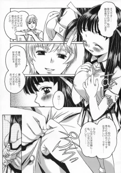 Page 16 of Shizuku no Hana, Kanmuri no Hime Soushuuhen - The flower of a drop, the princess of a crown