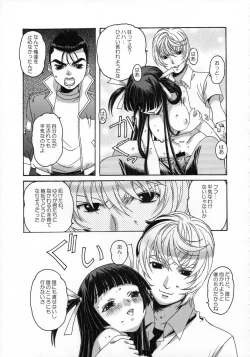 Page 170 of Shizuku no Hana, Kanmuri no Hime Soushuuhen - The flower of a drop, the princess of a crown