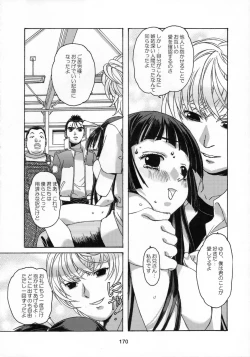 Page 171 of Shizuku no Hana, Kanmuri no Hime Soushuuhen - The flower of a drop, the princess of a crown