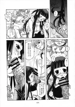 Page 172 of Shizuku no Hana, Kanmuri no Hime Soushuuhen - The flower of a drop, the princess of a crown