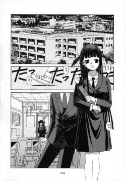 Page 175 of Shizuku no Hana, Kanmuri no Hime Soushuuhen - The flower of a drop, the princess of a crown