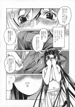 Page 18 of Shizuku no Hana, Kanmuri no Hime Soushuuhen - The flower of a drop, the princess of a crown