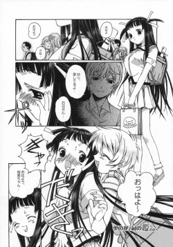 Page 36 of Shizuku no Hana, Kanmuri no Hime Soushuuhen - The flower of a drop, the princess of a crown