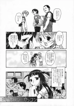 Page 41 of Shizuku no Hana, Kanmuri no Hime Soushuuhen - The flower of a drop, the princess of a crown
