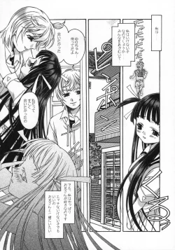 Page 43 of Shizuku no Hana, Kanmuri no Hime Soushuuhen - The flower of a drop, the princess of a crown