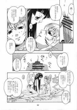 Page 53 of Shizuku no Hana, Kanmuri no Hime Soushuuhen - The flower of a drop, the princess of a crown