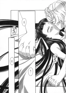 Page 64 of Shizuku no Hana, Kanmuri no Hime Soushuuhen - The flower of a drop, the princess of a crown