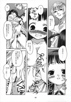 Page 70 of Shizuku no Hana, Kanmuri no Hime Soushuuhen - The flower of a drop, the princess of a crown