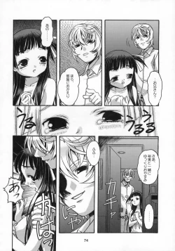 Page 75 of Shizuku no Hana, Kanmuri no Hime Soushuuhen - The flower of a drop, the princess of a crown