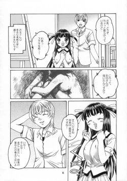 Page 7 of Shizuku no Hana, Kanmuri no Hime Soushuuhen - The flower of a drop, the princess of a crown