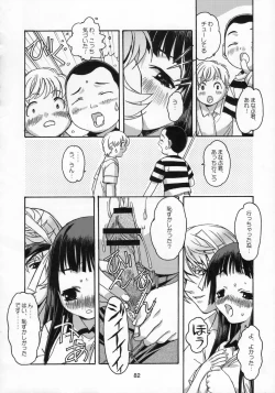 Page 83 of Shizuku no Hana, Kanmuri no Hime Soushuuhen - The flower of a drop, the princess of a crown