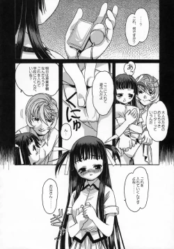 Page 95 of Shizuku no Hana, Kanmuri no Hime Soushuuhen - The flower of a drop, the princess of a crown